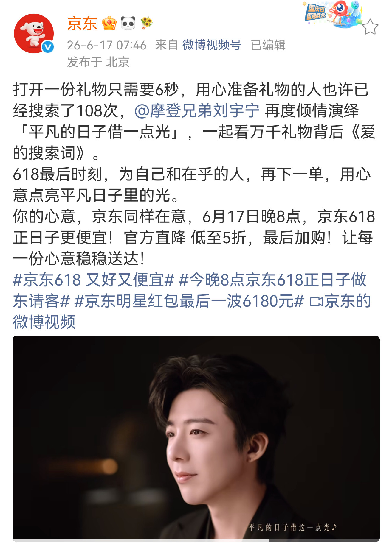 真好耶‼️永宁渠再➕1【京东✖️刘宇宁✖️酷狗音乐】💛刘宇宁的「京东」大片用刘
