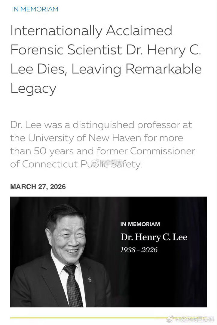 李昌钰博士去世，享年87岁