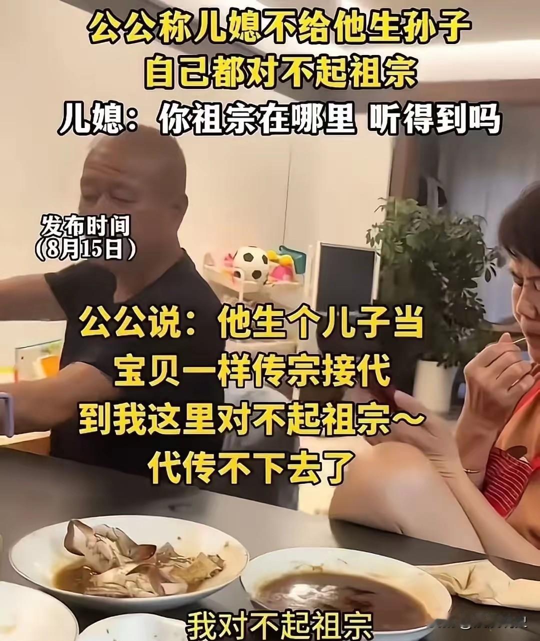 杀人诛心！公公催儿媳给自己生个孙子，不然他死了都对不起祖宗！可是儿媳却没给面子，