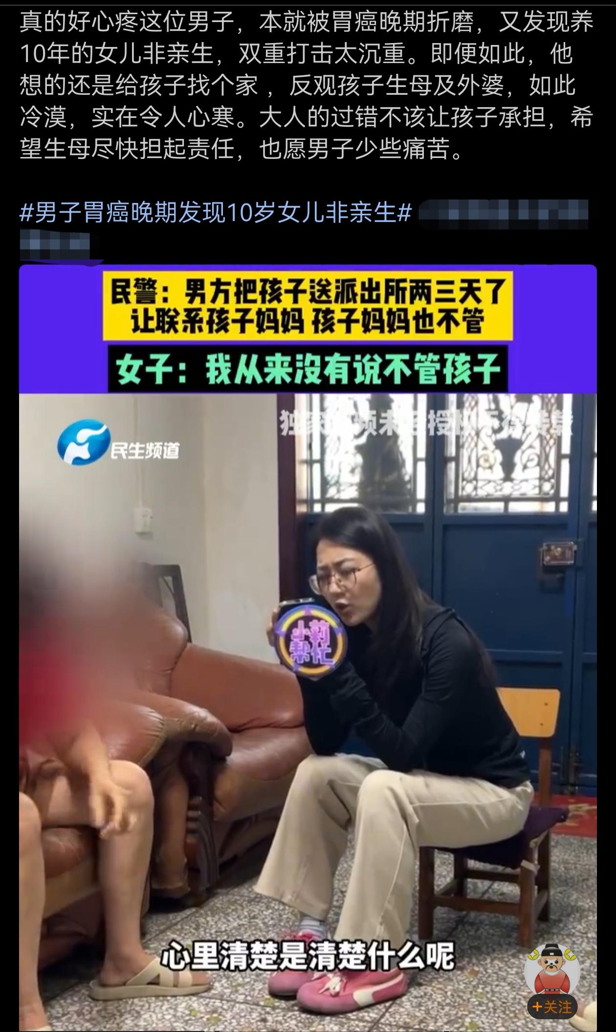 男子胃癌晚期，发现女儿非亲生！现在社会，怎么这么多非亲生的？真是癫狂！