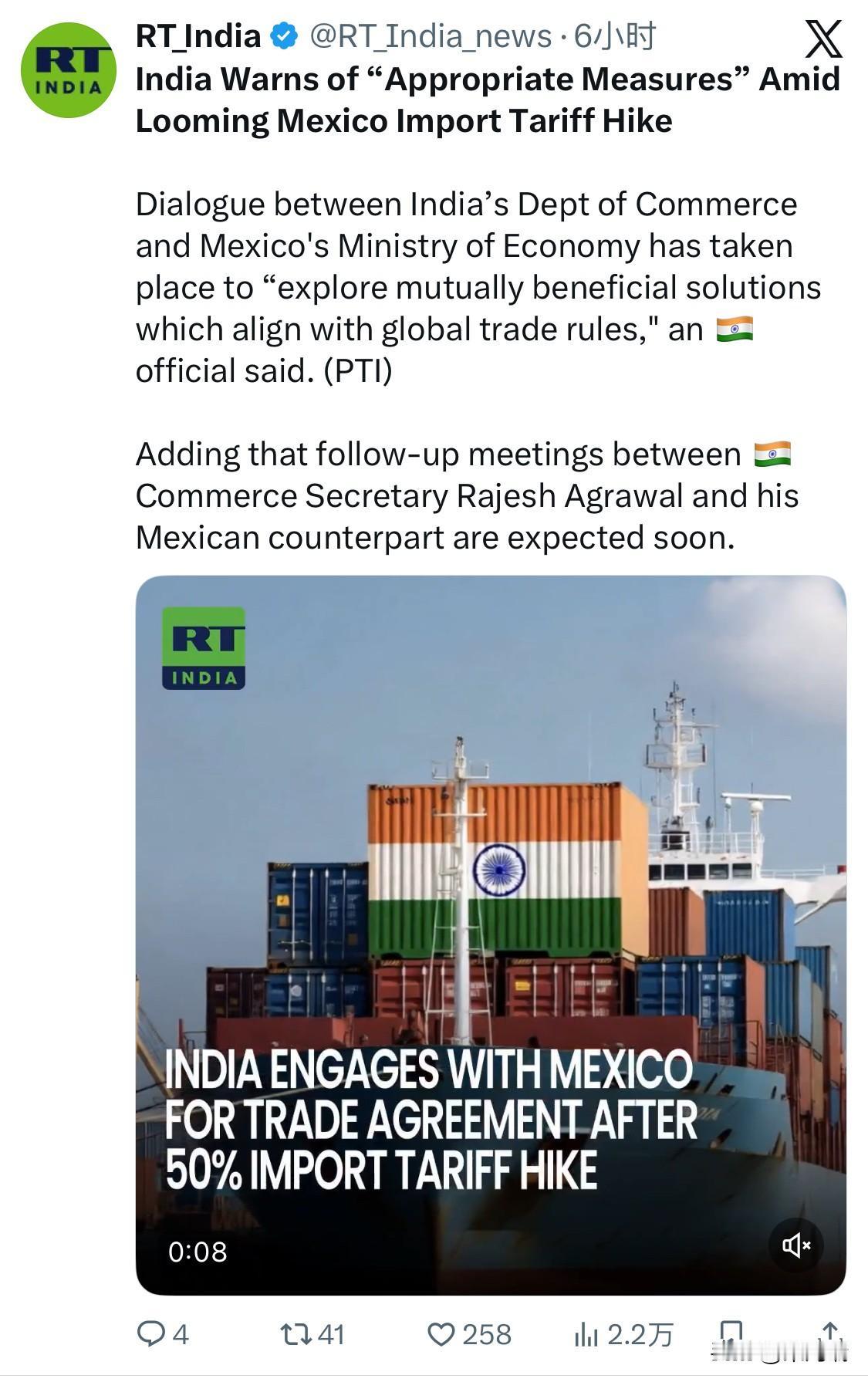 印度警告称，面对墨西哥即将上调进口关税，将采取“适当措施”。一位官员表示，印