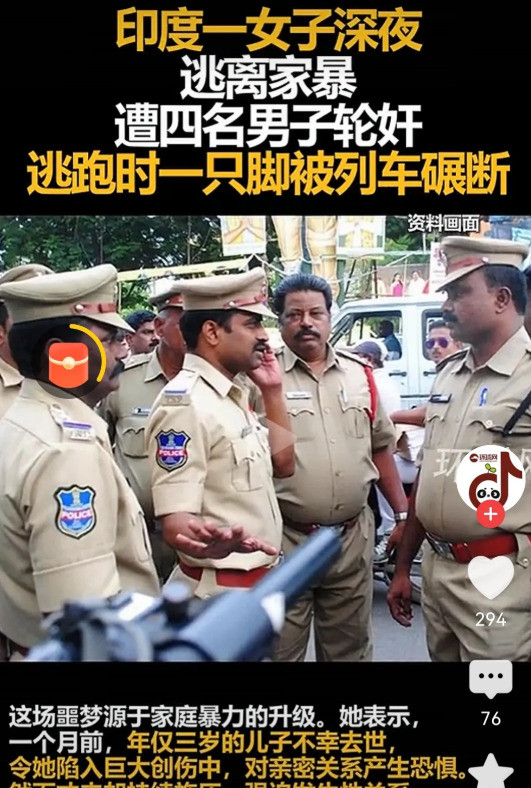 印度女子真惨逃跑还被侵害太可怕了！印度一女子被家暴后逃