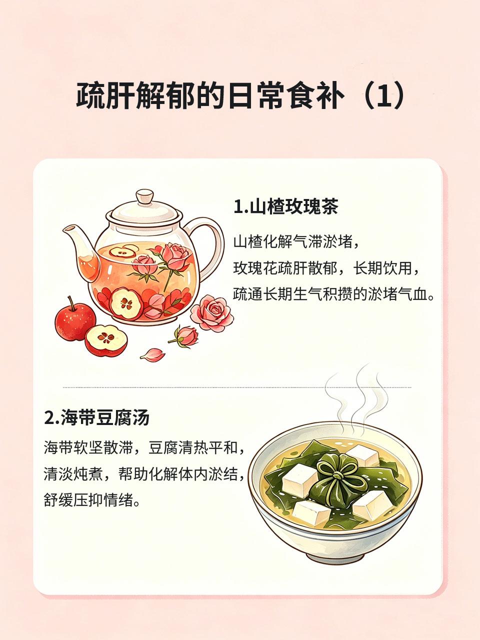 爱生气容易长结节，日常食补养生方案疏肝解郁经常发火、憋闷生闷气😤，会造成肝气