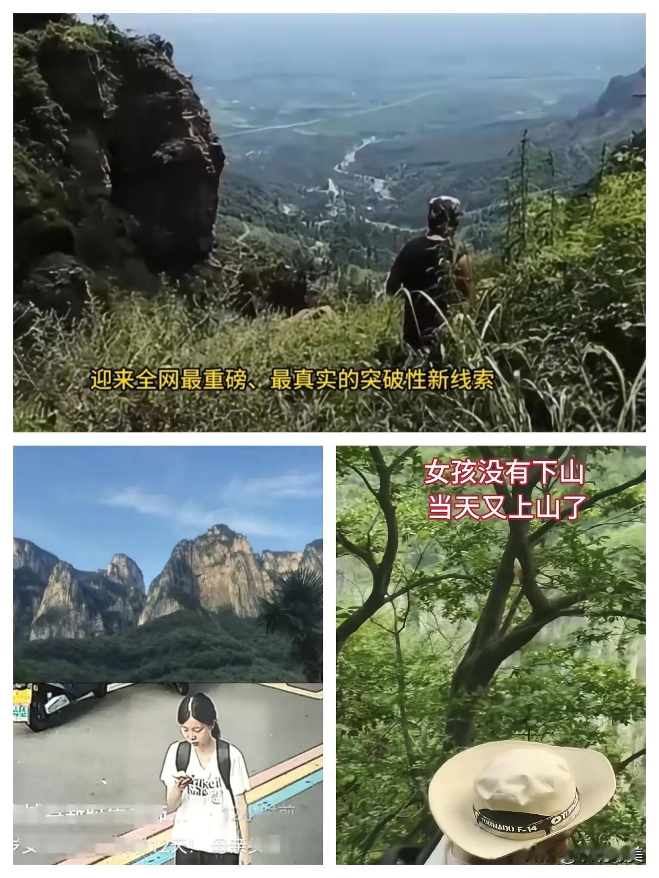程梦圆大概率还在山上，她上山前使用了“两步路”这个徒步软件！有网友爆料说，帽