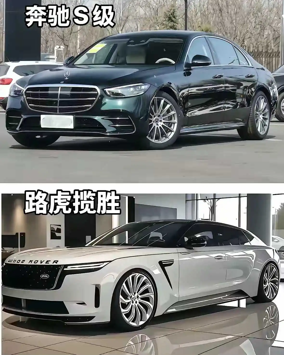 奔驰S级vs路虎揽胜，谁更胜一筹？