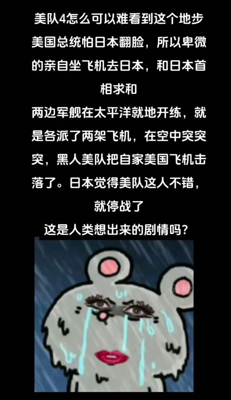 又看了美国队长4的没有？？？真是这个剧情？？？[？？？][？？？]