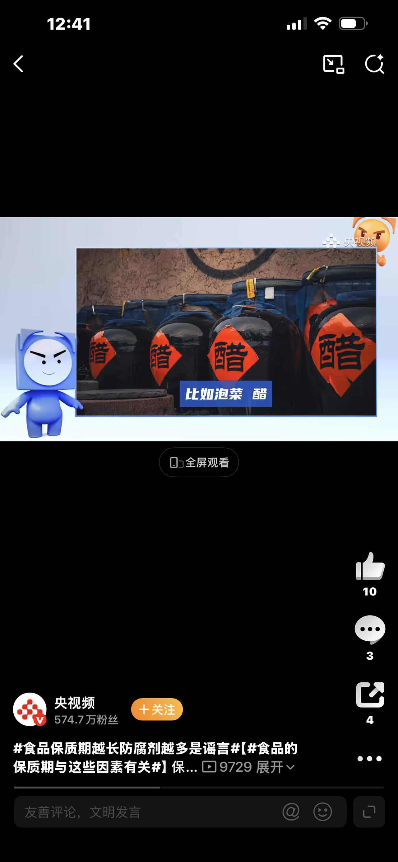 买零食专挑保质期短的，总觉得存放越久添加剂越多、防腐剂堆满满，大半老百姓都被这个