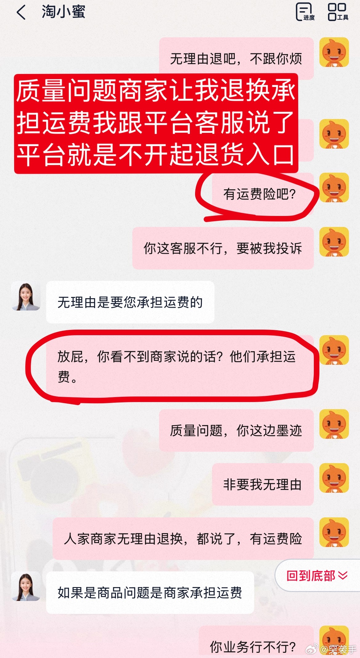 618到了，购物一定要选售后好的平台。要不然有你倒霉的，每个平台都有每个平台的特