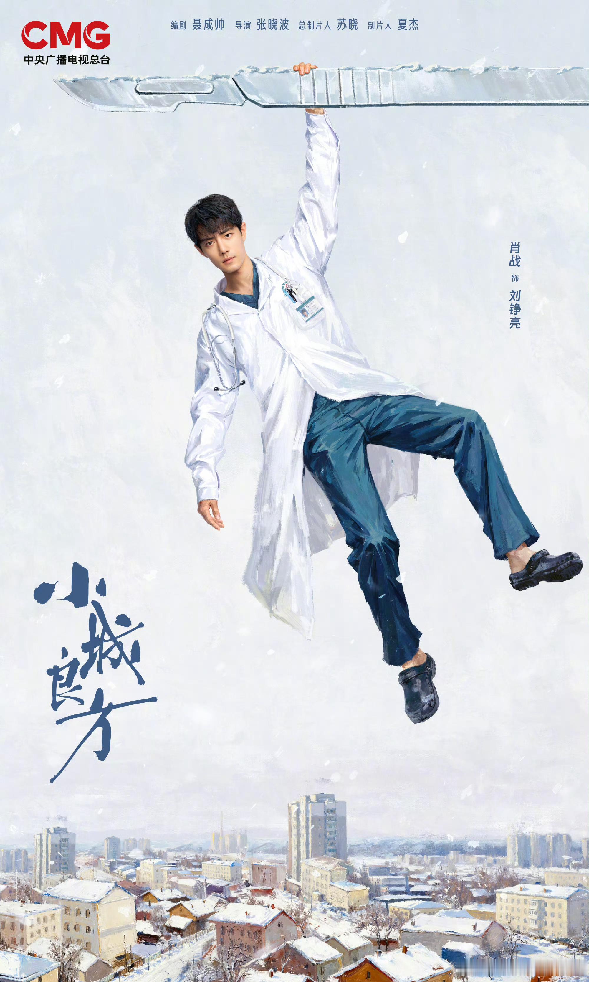 多部总台大剧亮相乌镇健康大会【小城良方将登央视播出】小城情暖，静待相“愈”！ 敬