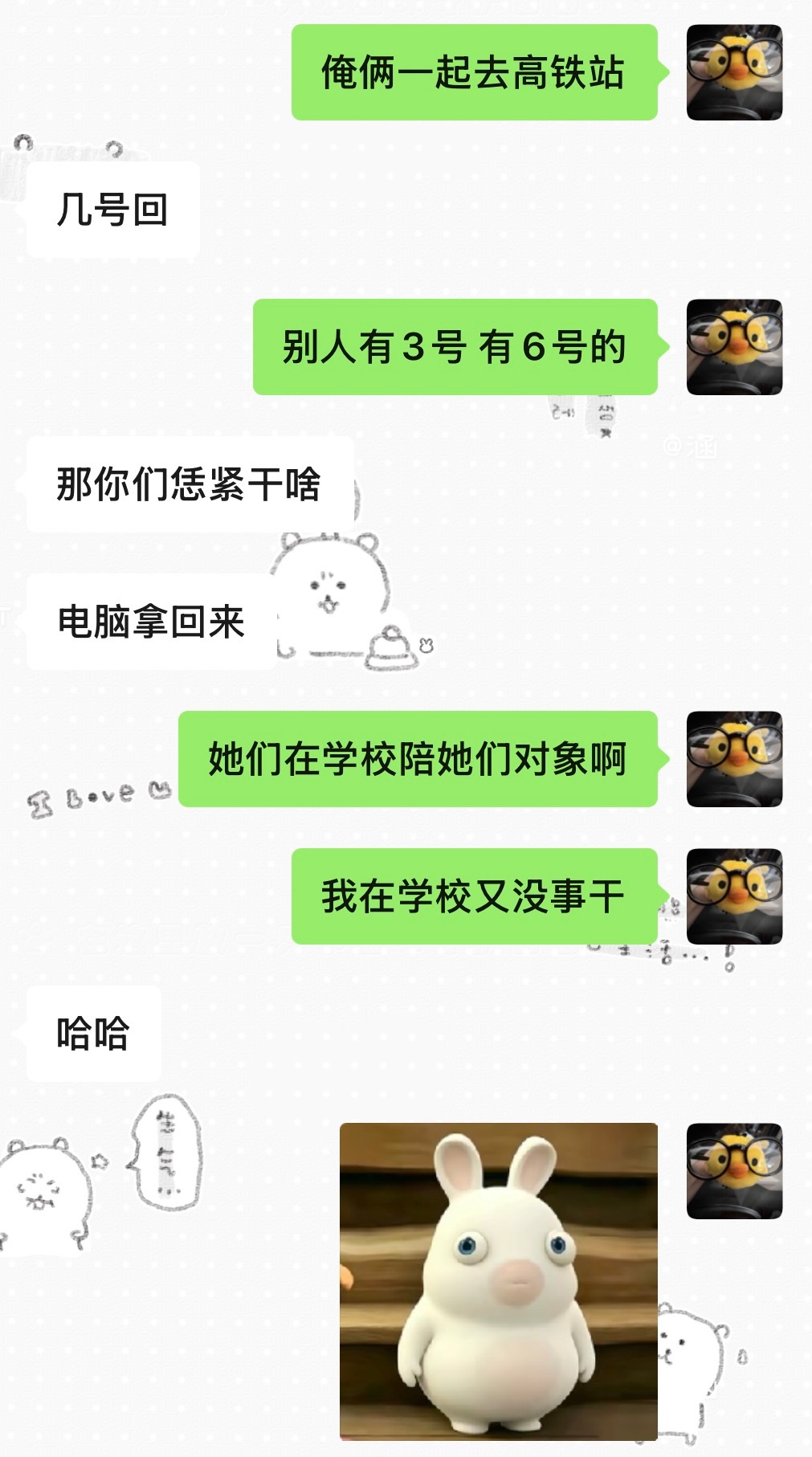 我好无奈啊