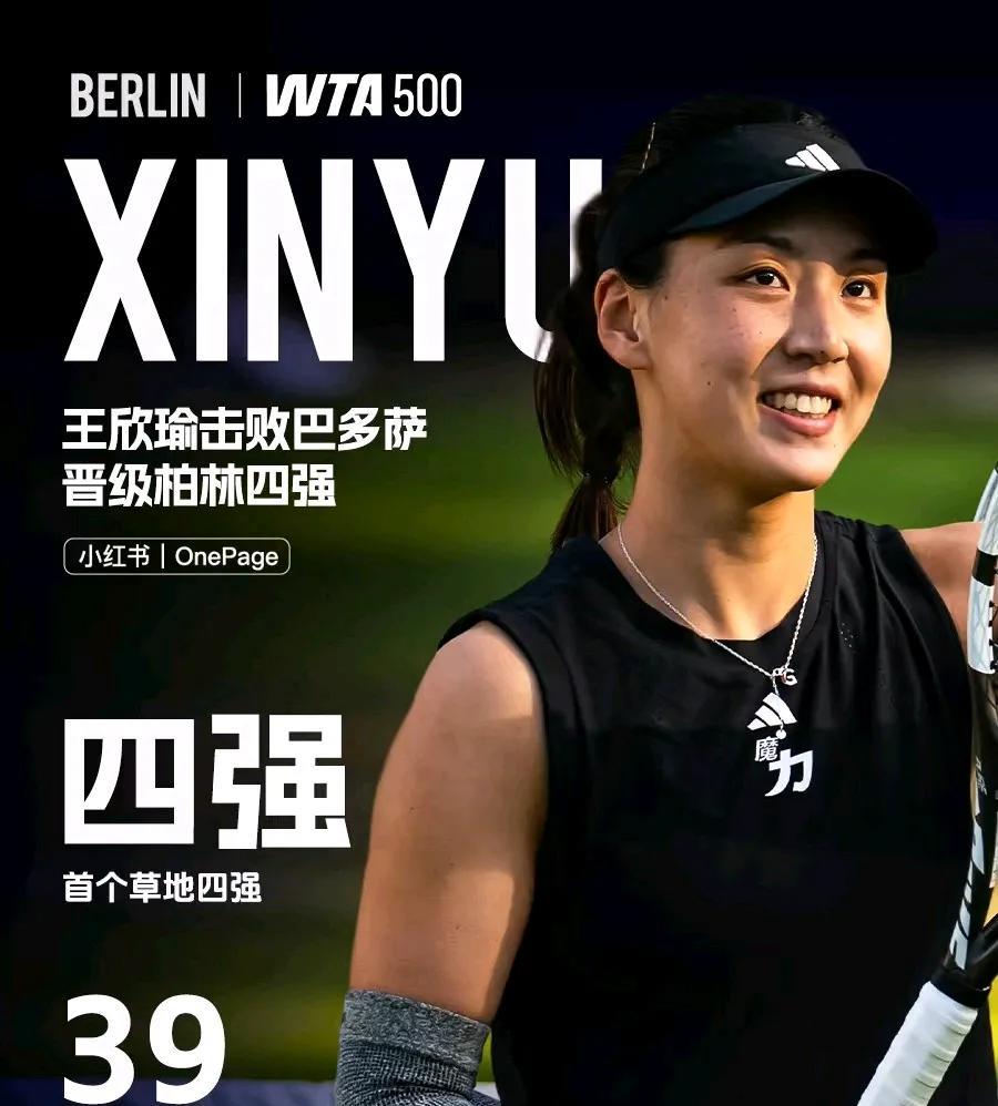 WTA伦敦战，郑钦文费尽九牛二虎之力才进入四强，最后还是输给了阿尼西莫娃。WT