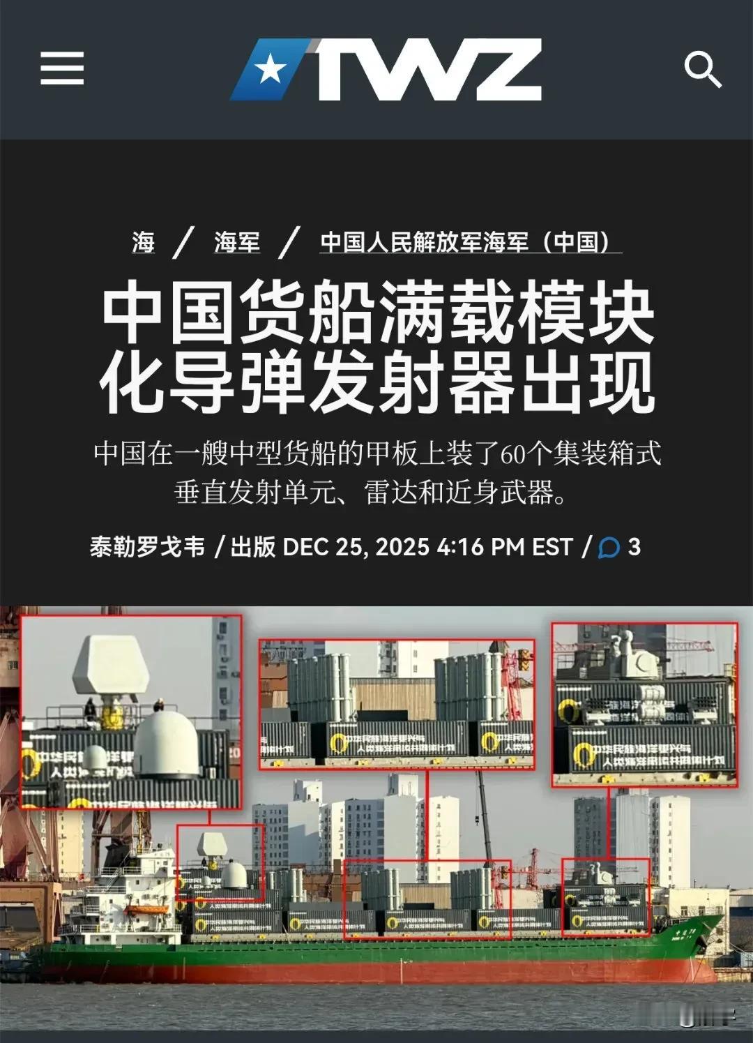 美特种部队即将控制贝拉1号油轮，中国货船给出解决方案！曾经因为拒绝美军登船检