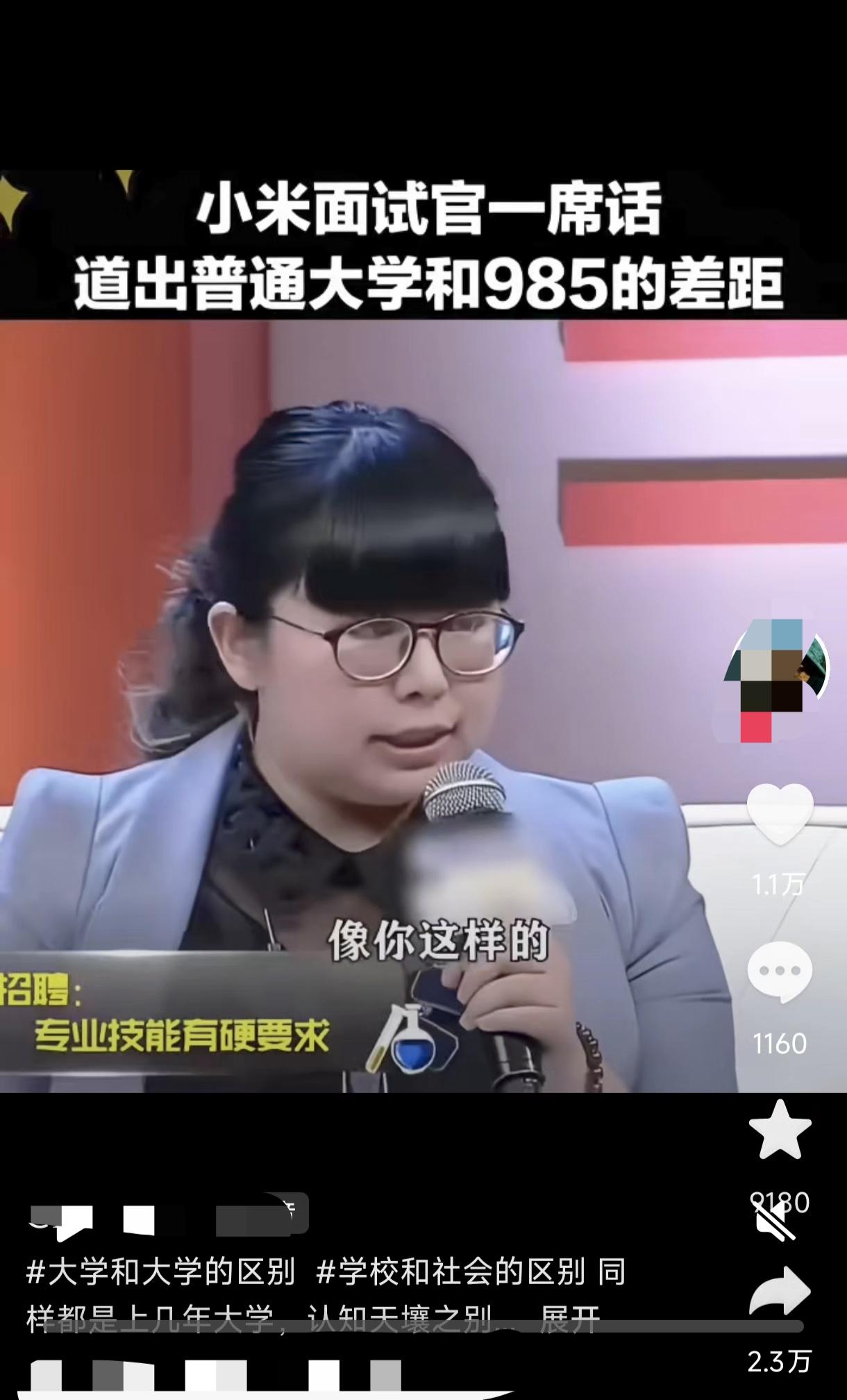 一位普通大学刚毕业的大学生问小米面试官，同样是毕业生，也都没有工作经验，为什么小