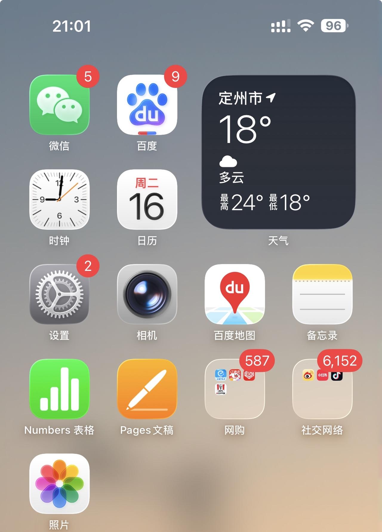 26了吗ios26正式版推送了，你更新了吗？我是下午更新的机型iPhone