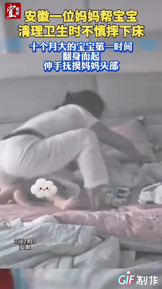 这一幕令无数人破防！安徽一位女子在床上半蹲着给宝宝清理身体，准备坐下换纸尿裤时
