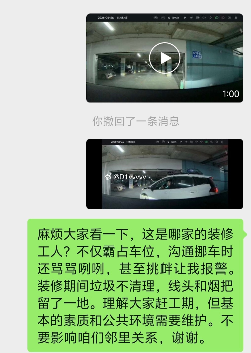 现在的小孩真的戾气很重，没报J有点后悔