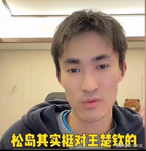 日本教练张成居然说:松岛辉空对战王楚钦不落下风！他说:松岛发球好，相持好，