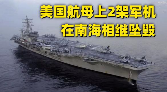 中方外交部回复美战机南海坠机事件时,我觉得信息量最大的一句话是:“美军战机是在演