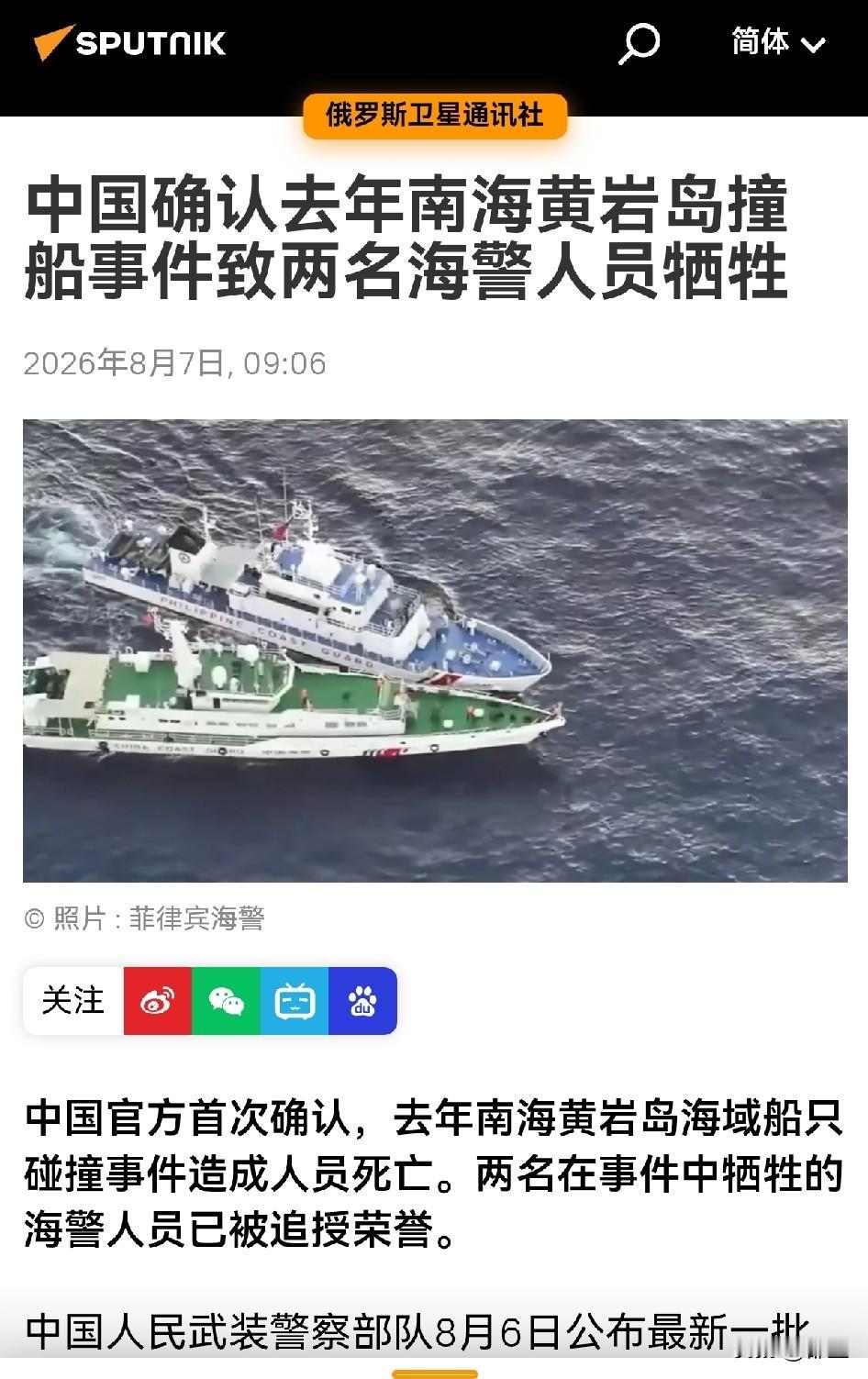 已记下菲律宾欠下的血债：两名中国海警的生命。在菲律宾还敢不断来南海进行挑衅的