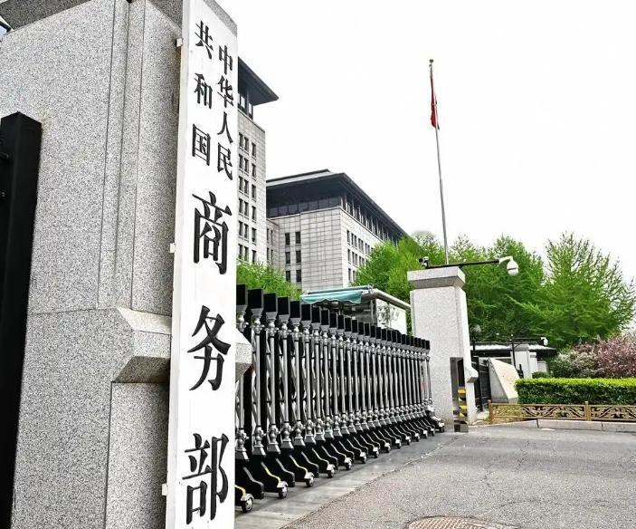 这才叫打蛇打七寸！12月12日商务部、海关总署联合官宣，即日起对中国产无取