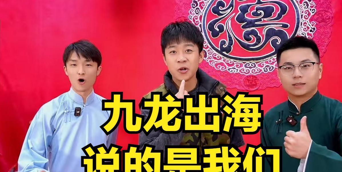 《九龙出海》的含“龙”量在持续下降，网友：难怪张九龄敢这么喊口号。每天三个小队伍