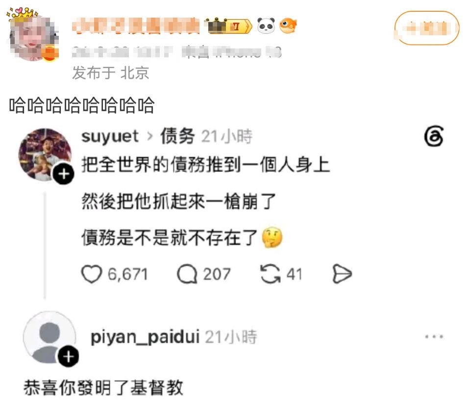 恭喜你发明了美联储