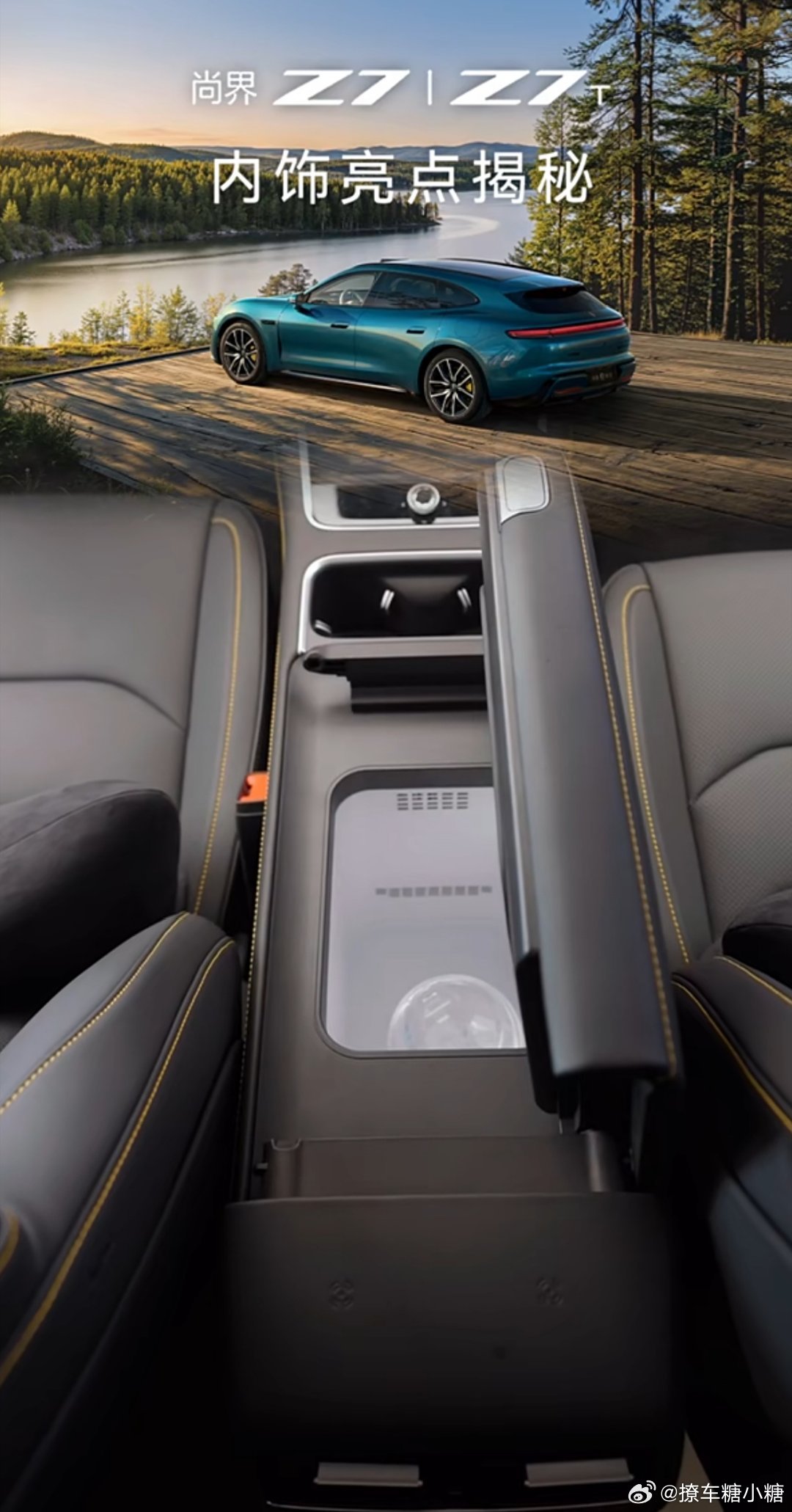 尚界Z7随行美容舱大V聊车尚界Z7/Z7T的鸿蒙ALPS健康座舱2.0，采