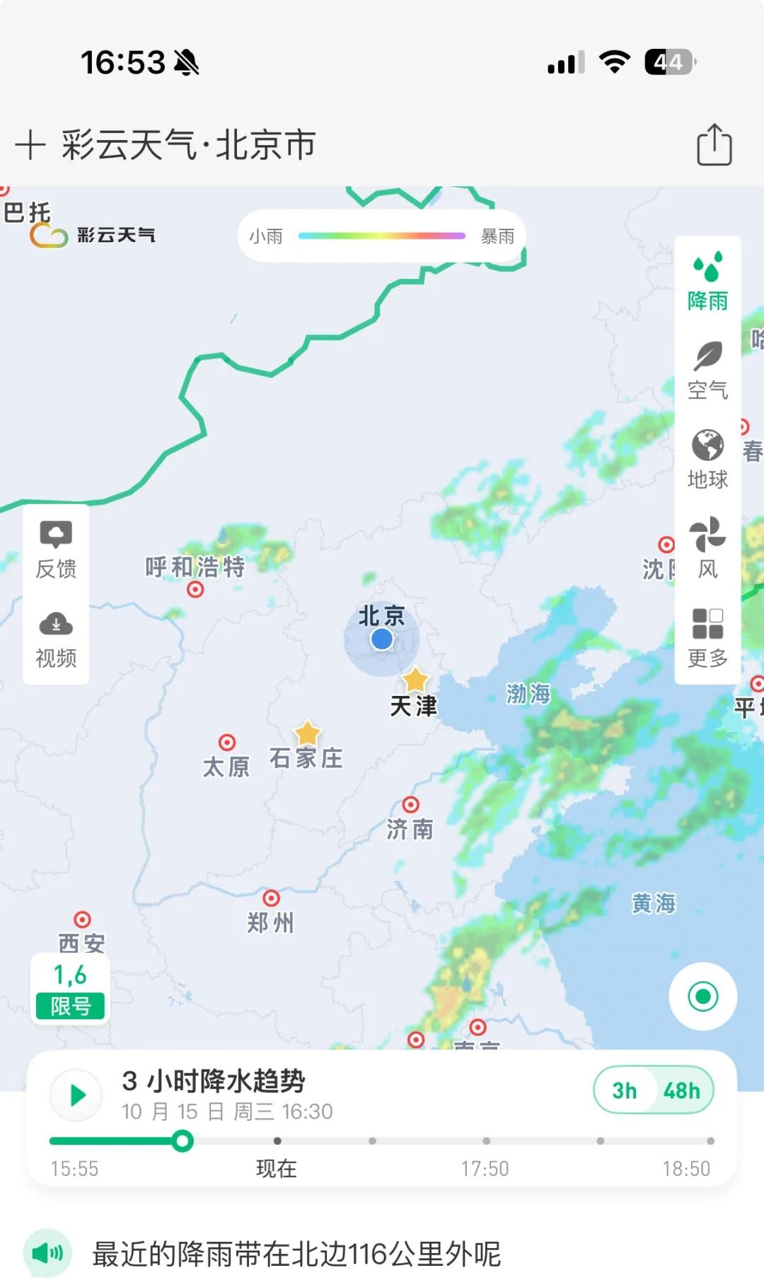 10.15-18:00北京城区：今夜前半夜有雨的可能性不大，后半夜到上午小阵雨