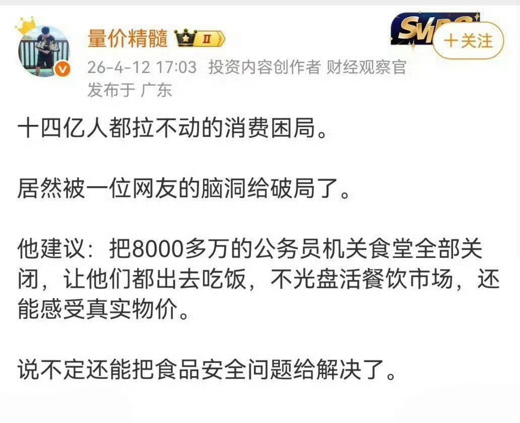 这个就无厘头了，一个常识是，目前公务员数量只有700万……你把所有财政供养（教师