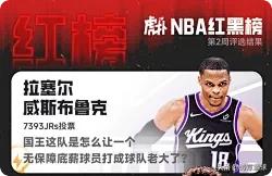 37岁生日快乐！NBA官方致敬威少，永远的“神龟”从未减速NBA官方晒照送