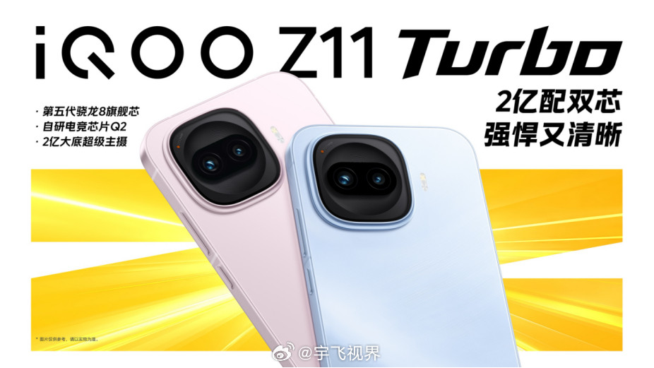 iQOOZ11Turbo？iQOOZ11Turbo这次直接把金属中框、玻
