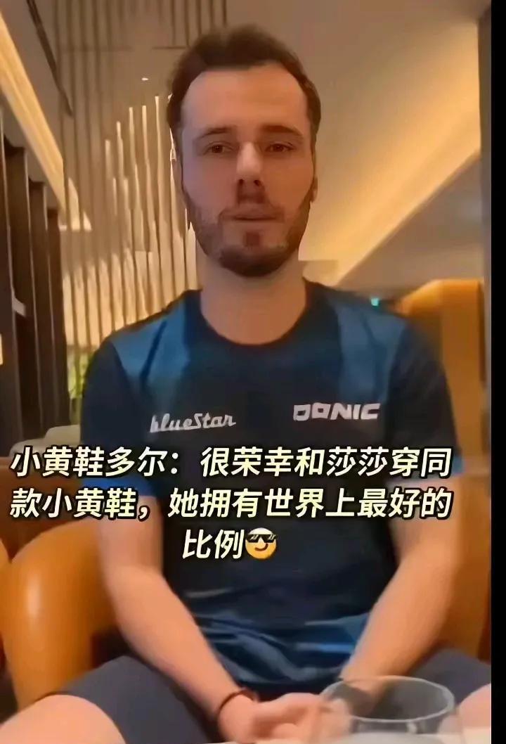 法国那穿小黄鞋的哥们儿，一觉醒来又成焦点了。敢大大方方说，跟孙颖莎穿同款小黄鞋是