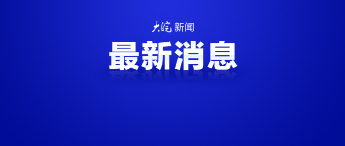 【#四川山体滑坡30余人失联#】2月8日11时50分许，四川宜宾市筠连县沐爱镇金