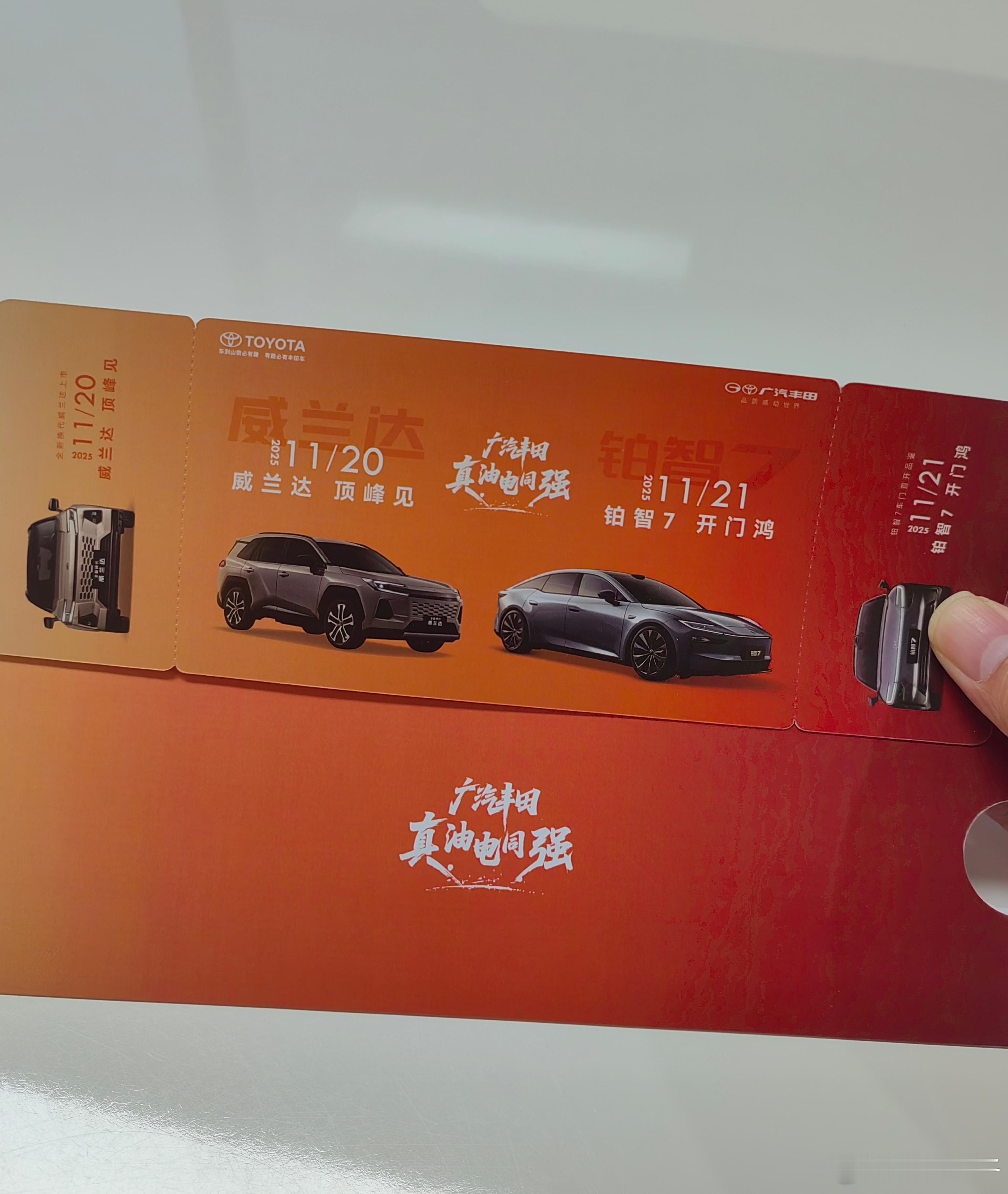 广州车展，广丰携双子星王炸来了，威兰达和铂智7。广丰的智电转型从不是空谈，而是用