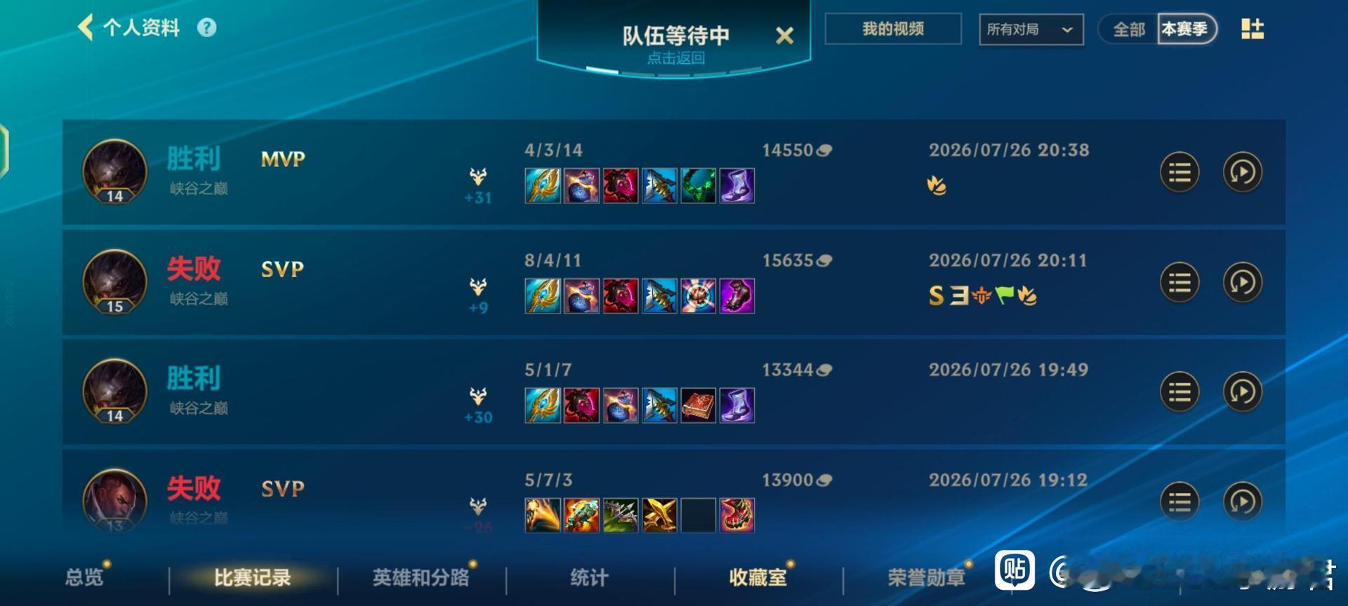 英雄联盟手游LOL手游科加斯来了大家猜一下，这是打的中单还是打的射手？