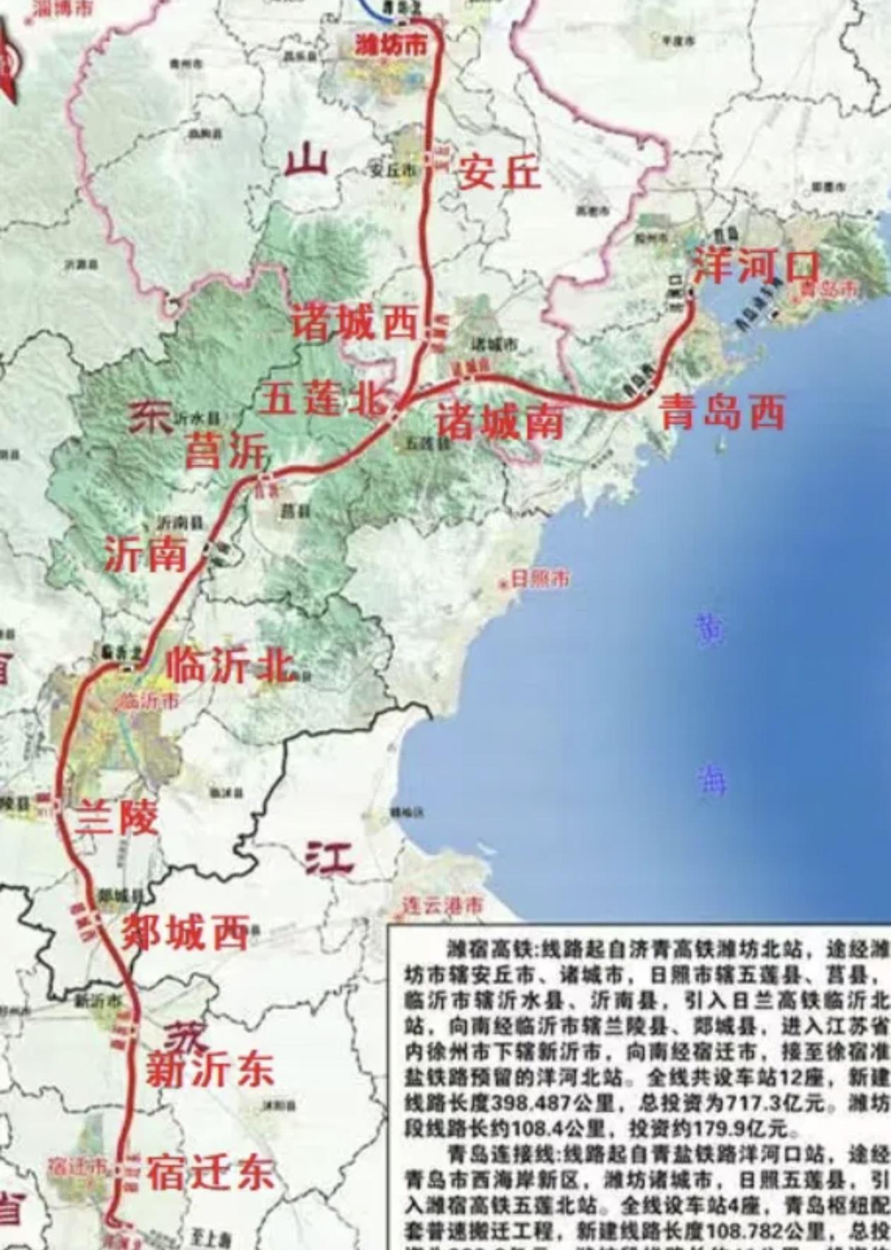 京沪二线青岛连接线最新进展：诸城南站预计7月开建，全线2028年6月通车。青岛西