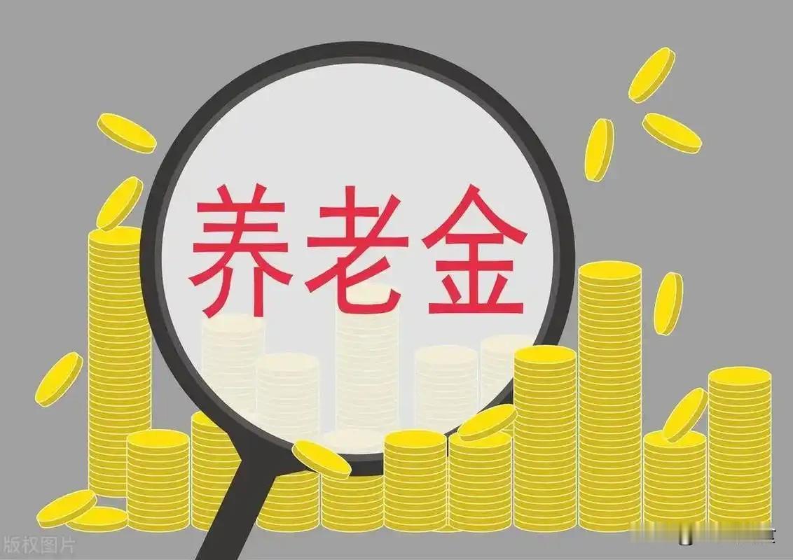 6月2日，人社部关于2026年调整退休人员养老金的通知下发了吗？截至202