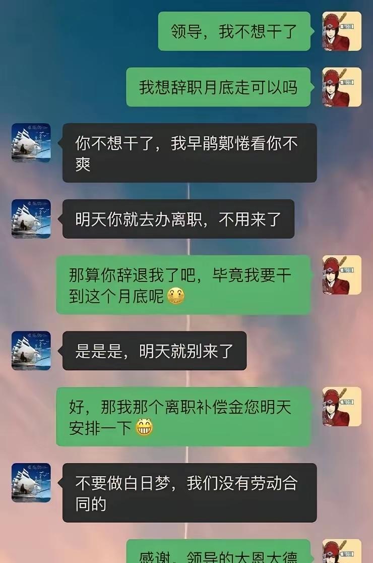 不怕老板没文化，就怕员工懂法[捂脸哭]。