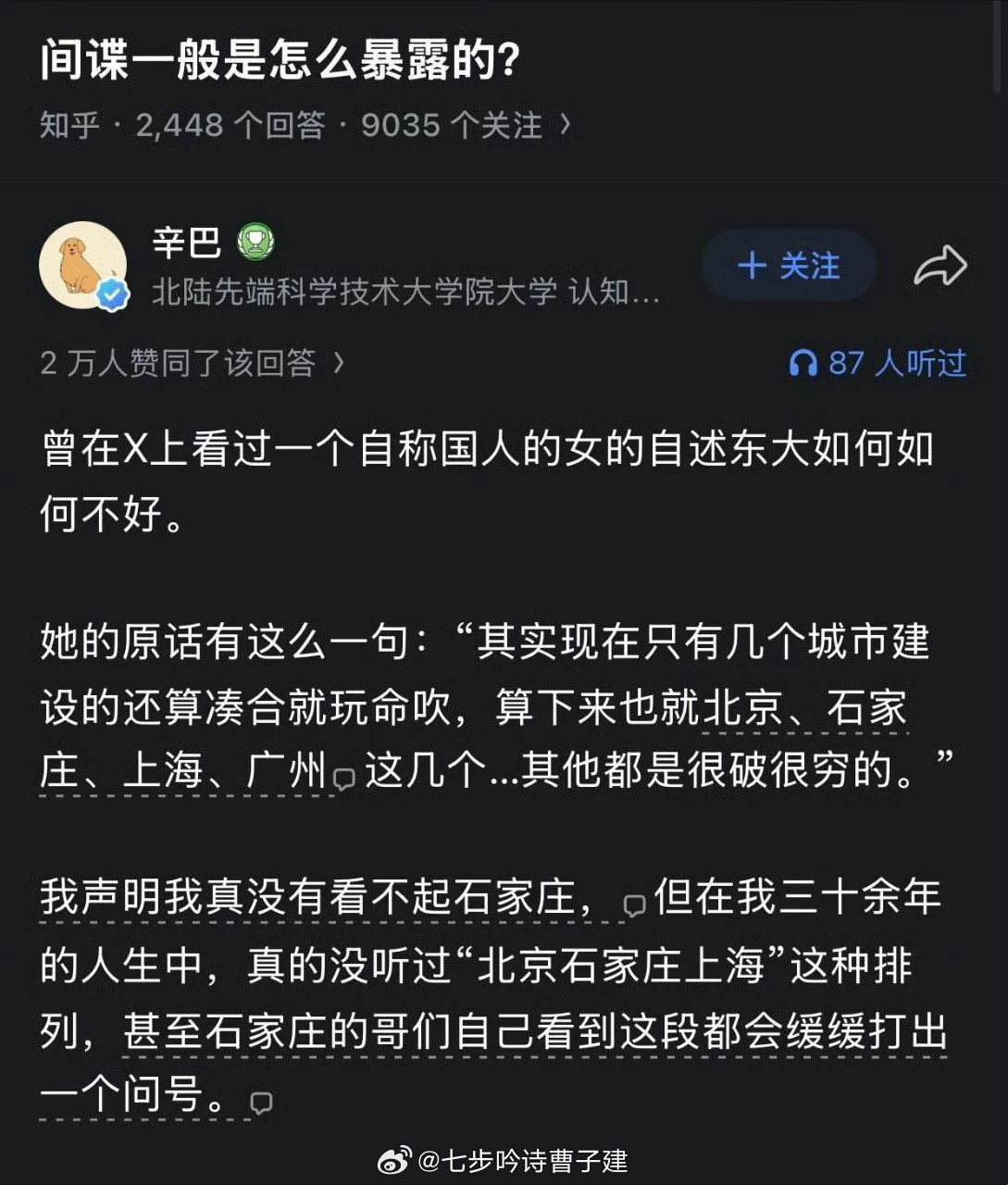 深圳：喂我花生