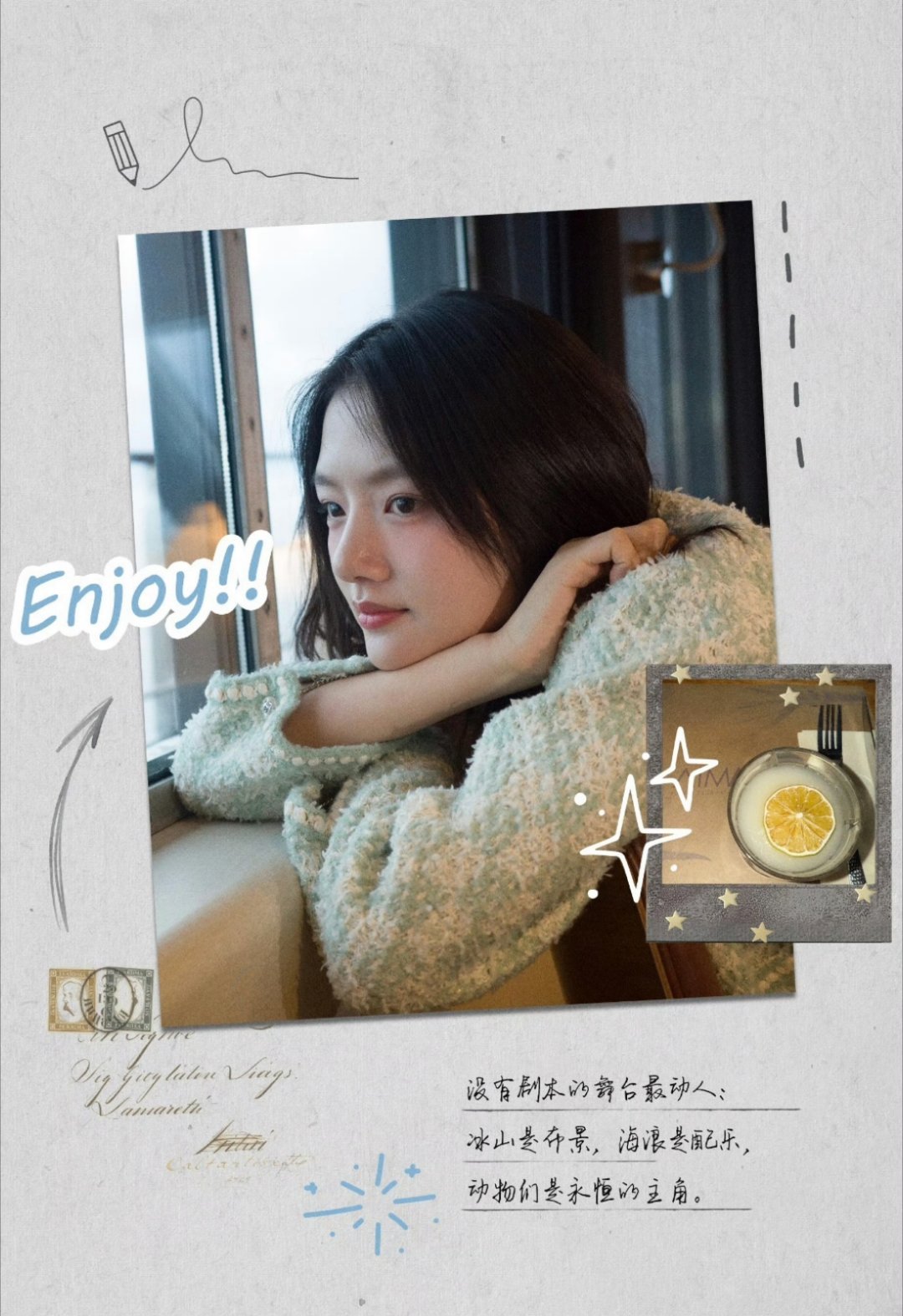 好喜欢来自南极的明信片任敏和2025比个耶，迎接崭新的2026