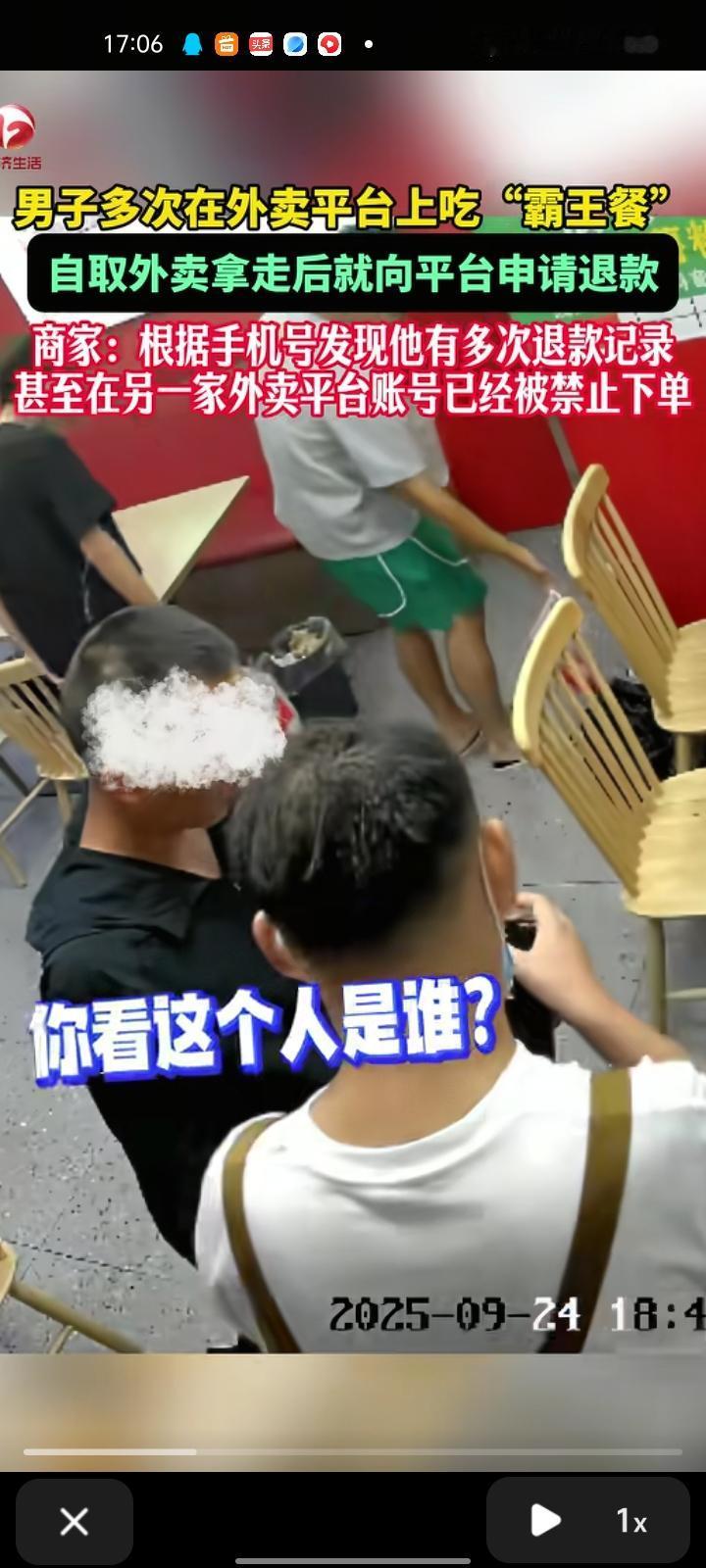 9月23日，江苏南京。男子连续两天在外卖平台自取外卖，拿走后不承认，反过来向外卖