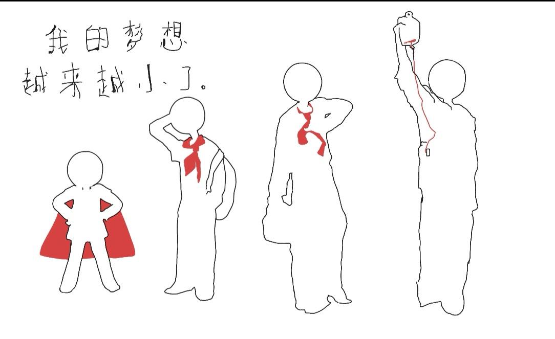 为什么随着年龄增长我们的理想却越来越小了！？