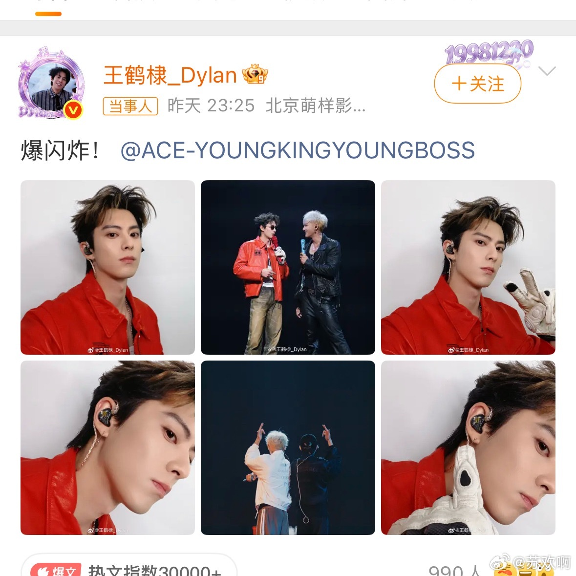黄子韬感谢王鹤棣我一直以为黄子韬不当明星了，因为经常看他在直播。原来还开演唱会了
