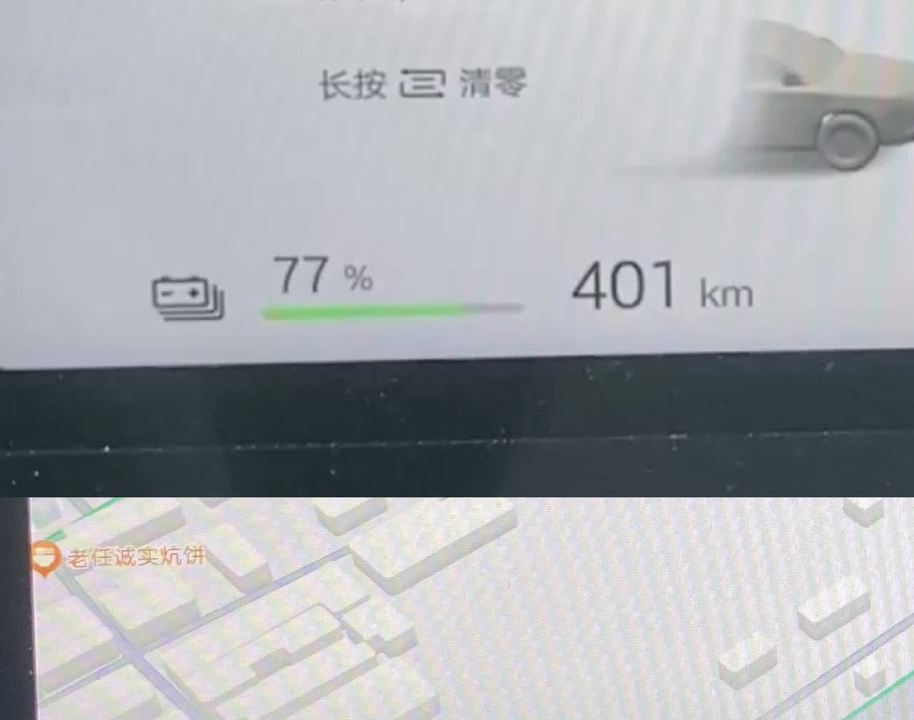 续航达成率77.8%，海狮05EV跑国道这电耗如何粗测一下海狮05EV的续航