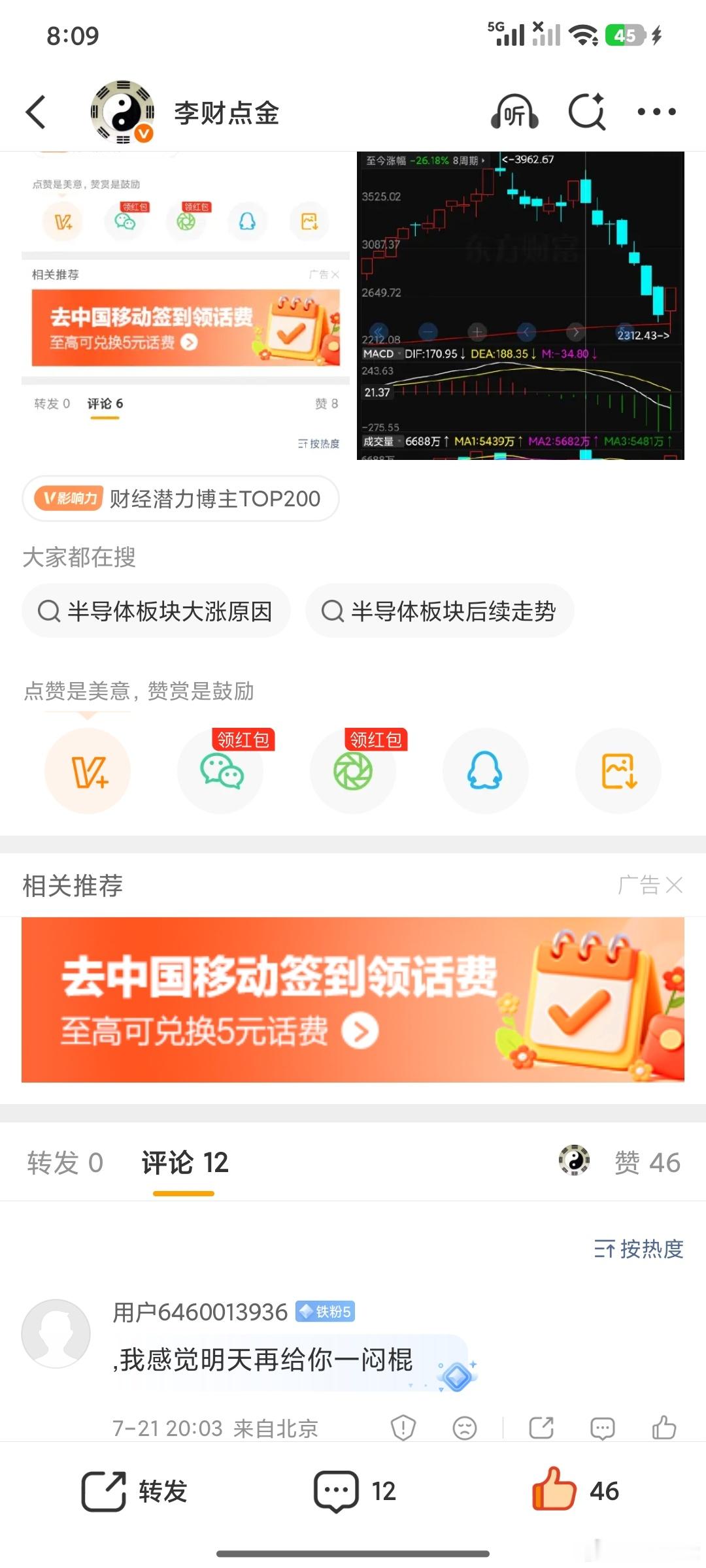 我是变态我喜欢。