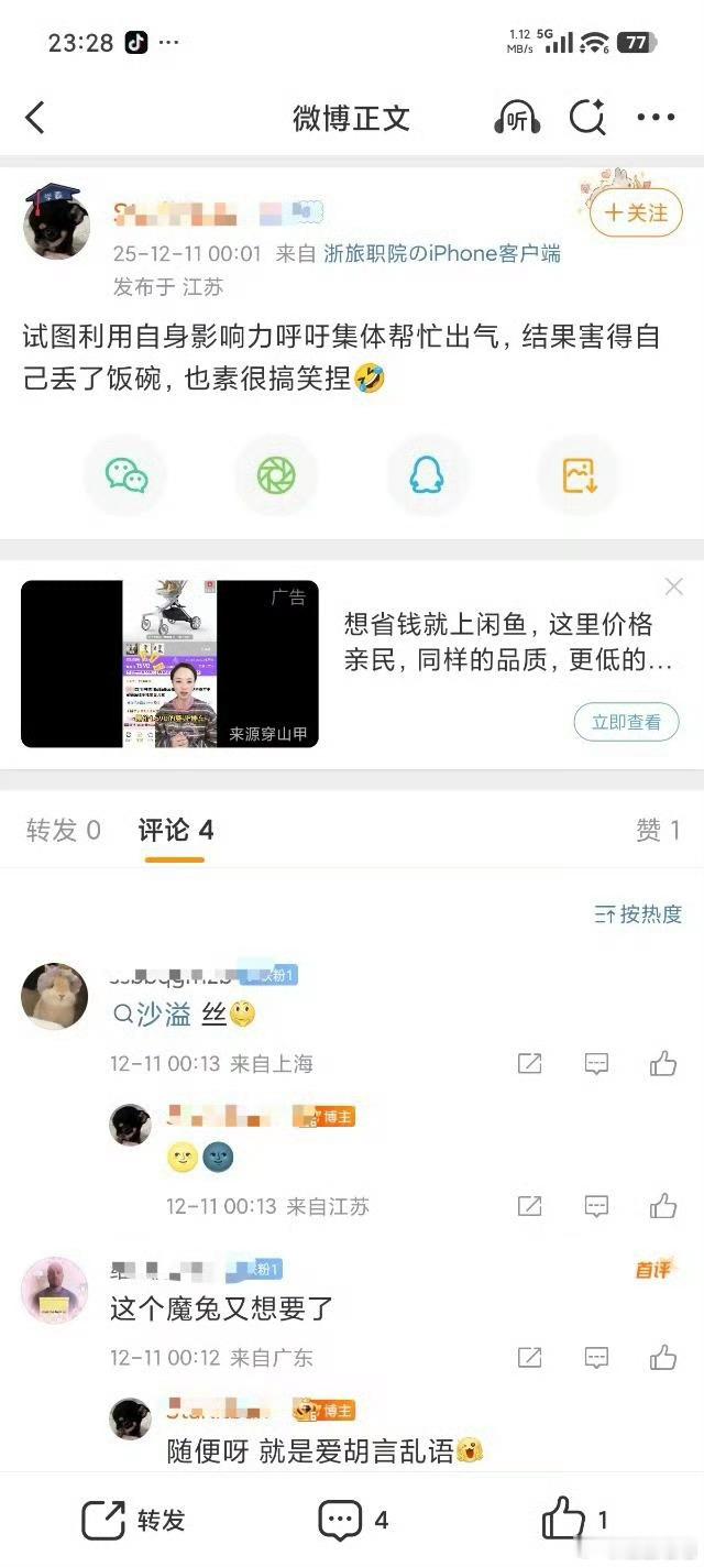 鸟毛中要出第二个哈根达斯了