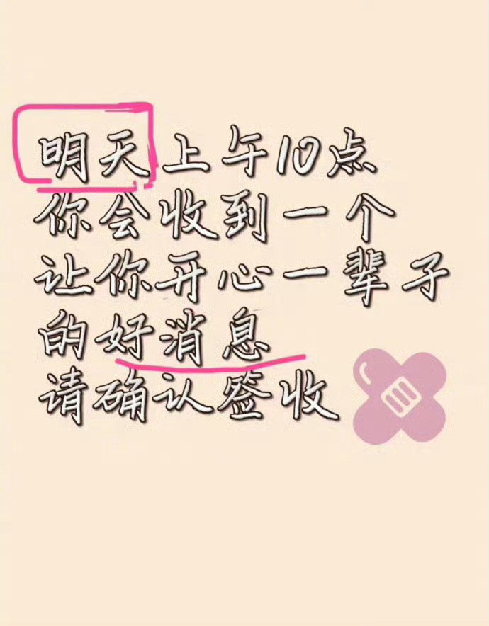 超级灵！快签收，等你来还愿