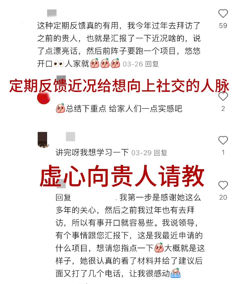 原来大家都是这样得到贵人帮助的🌝​​​
