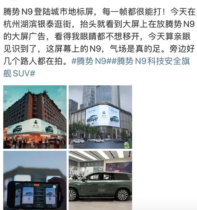 王传福似乎听到了网上的声音，下放了预算权限，向华为尊界的投放力度看齐，华为已经是