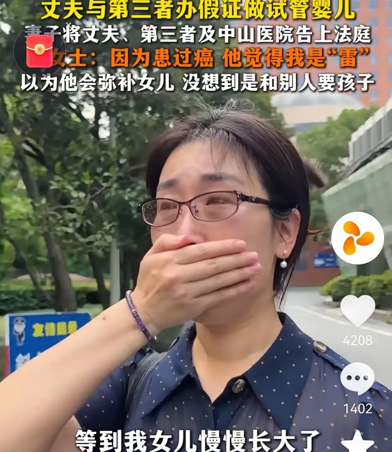 越扒越心疼！状告丈夫和小三做试管婴儿的女子，原以为她是泄愤，没想到是垂死挣扎：